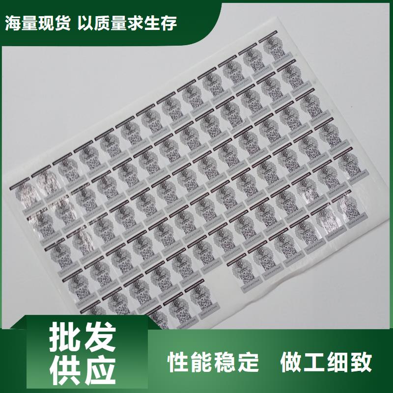 防伪标识防伪优惠券制作专业设计
