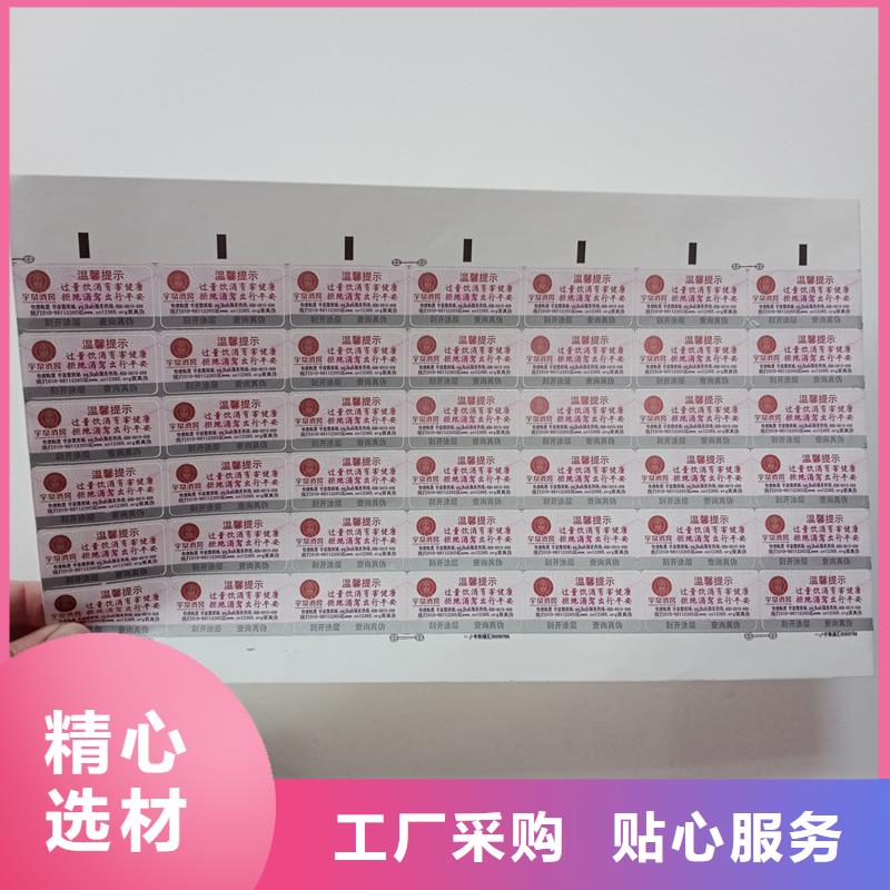 防伪标识定制速度快工期短