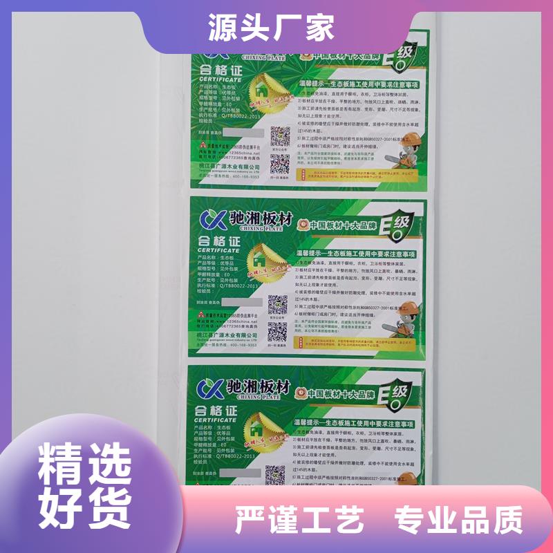  防伪标识品质服务