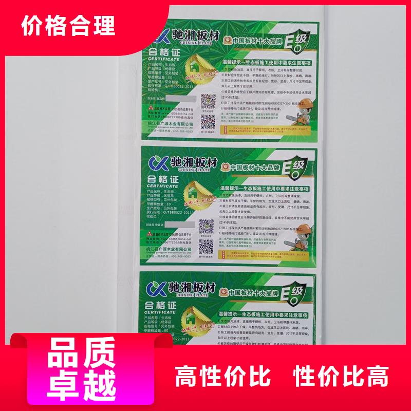  防伪标识专业供货品质管控