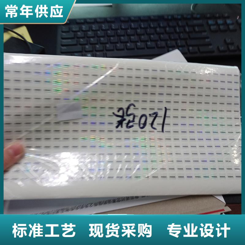 防伪标识品质服务