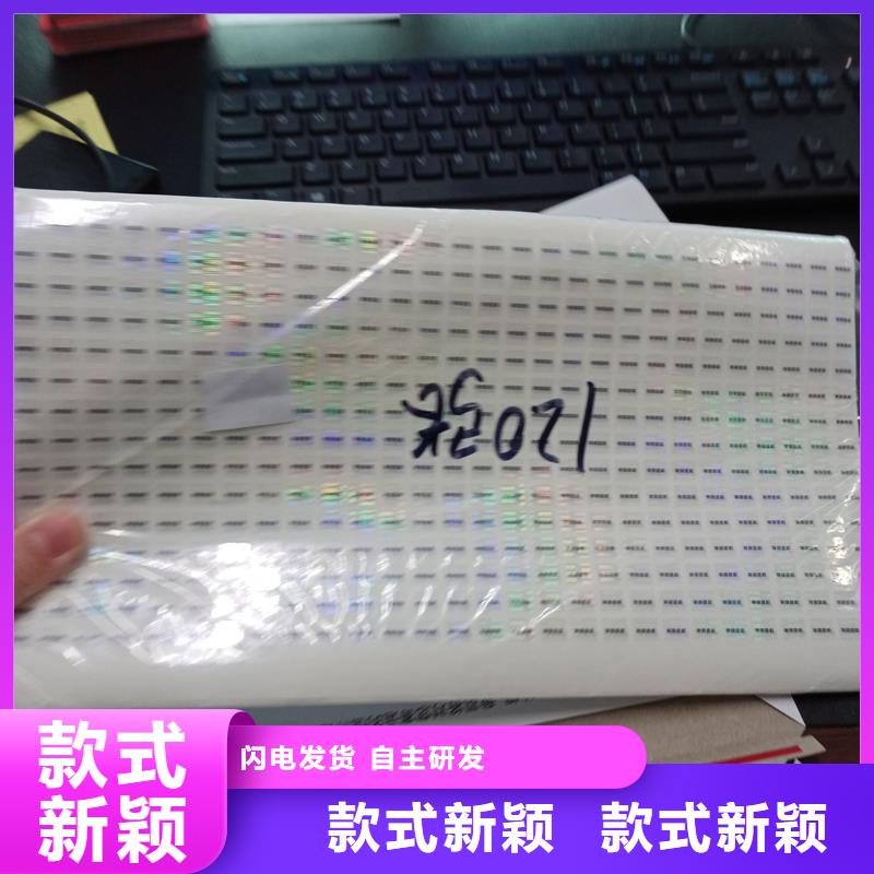 防伪标识防伪优惠券制作专业设计
