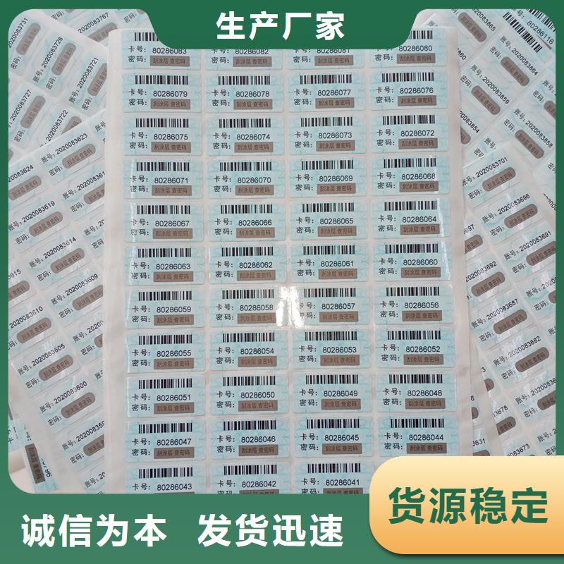 防伪标识真诚合作