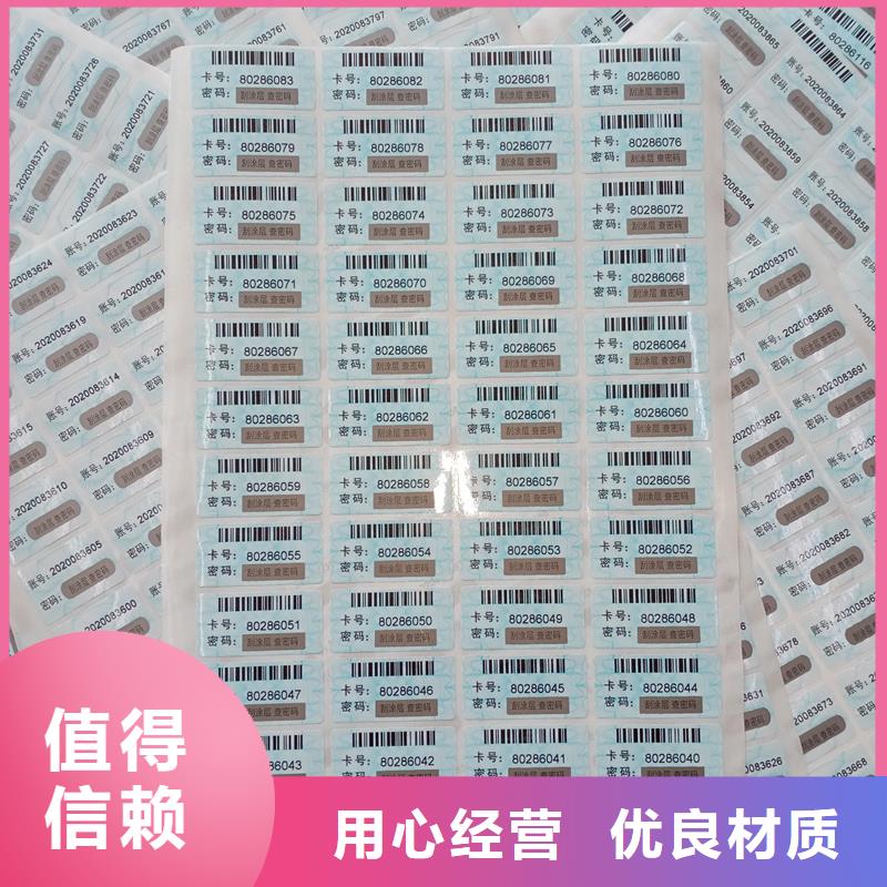  防伪标识选择我们没错