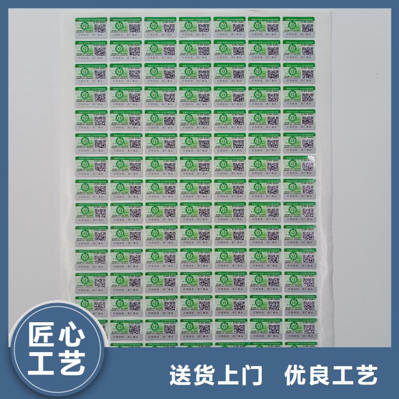 防伪标识供货及时