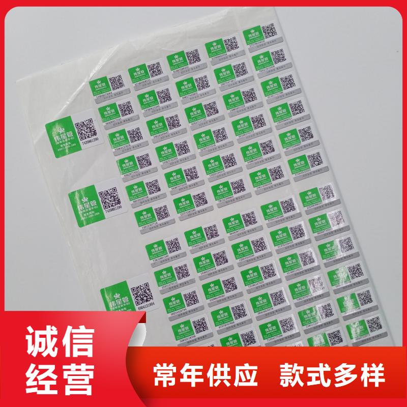 防伪标识款式新颖