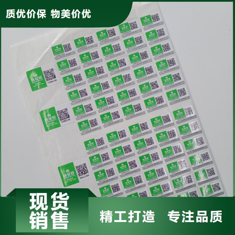  防伪标识专业信赖厂家