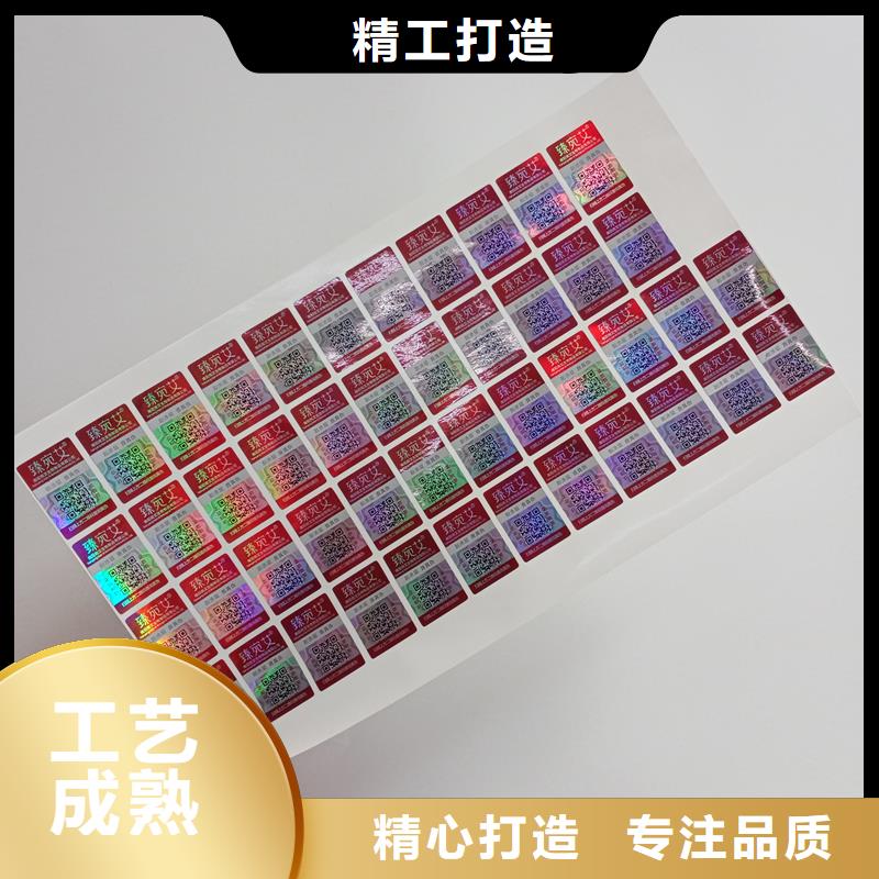 防伪标识,封皮生产厂家专业生产团队