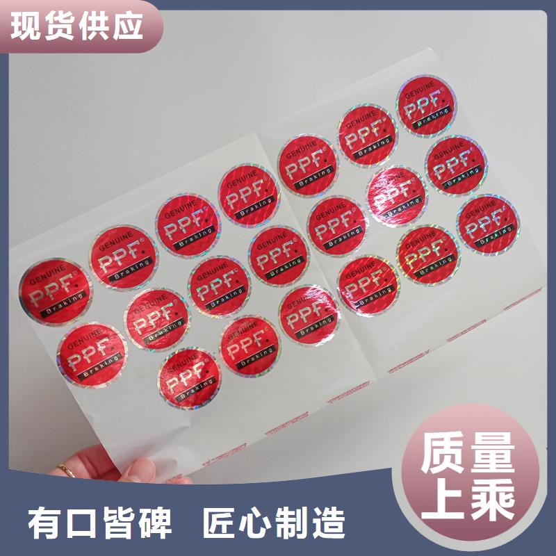 防伪标识,防伪代金券印刷购买的是放心