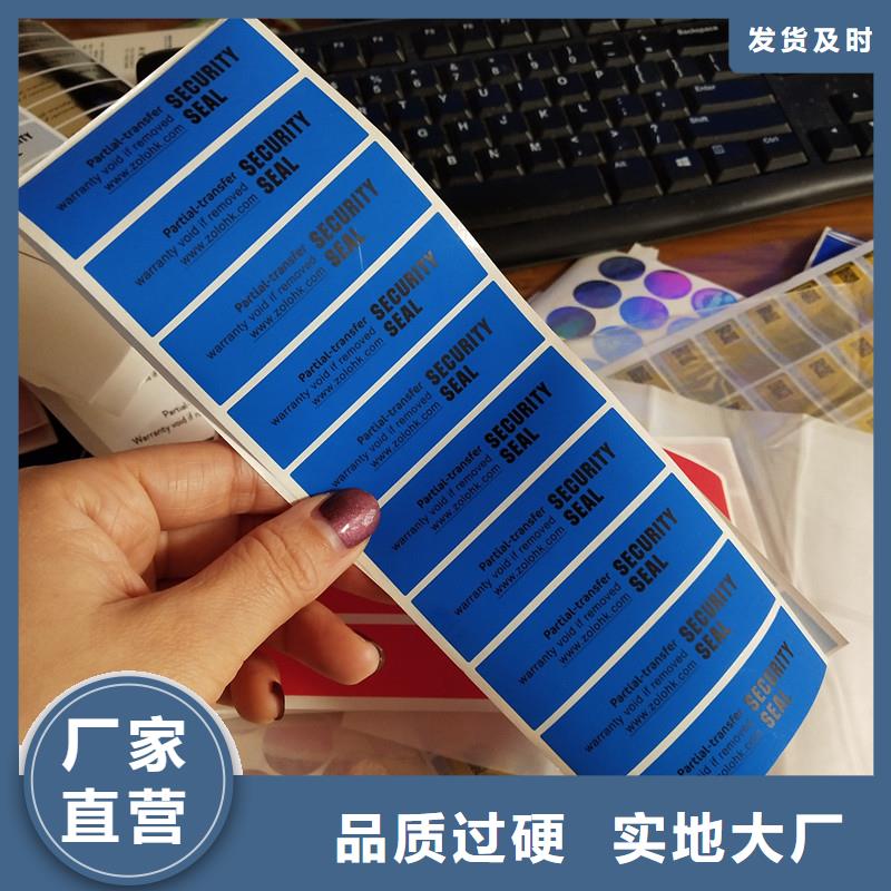 防伪标识款式新颖