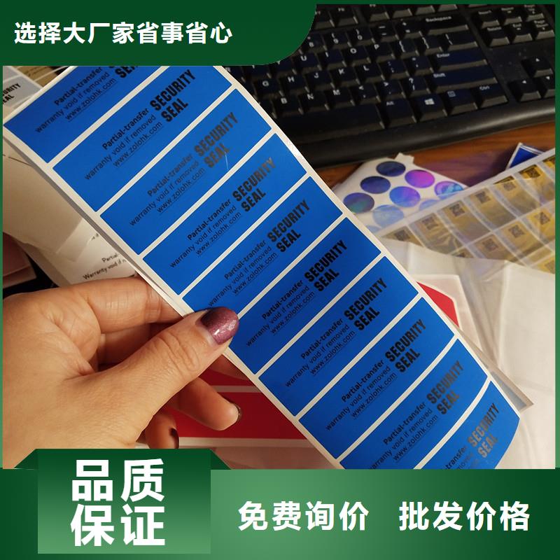 防伪标识品质服务