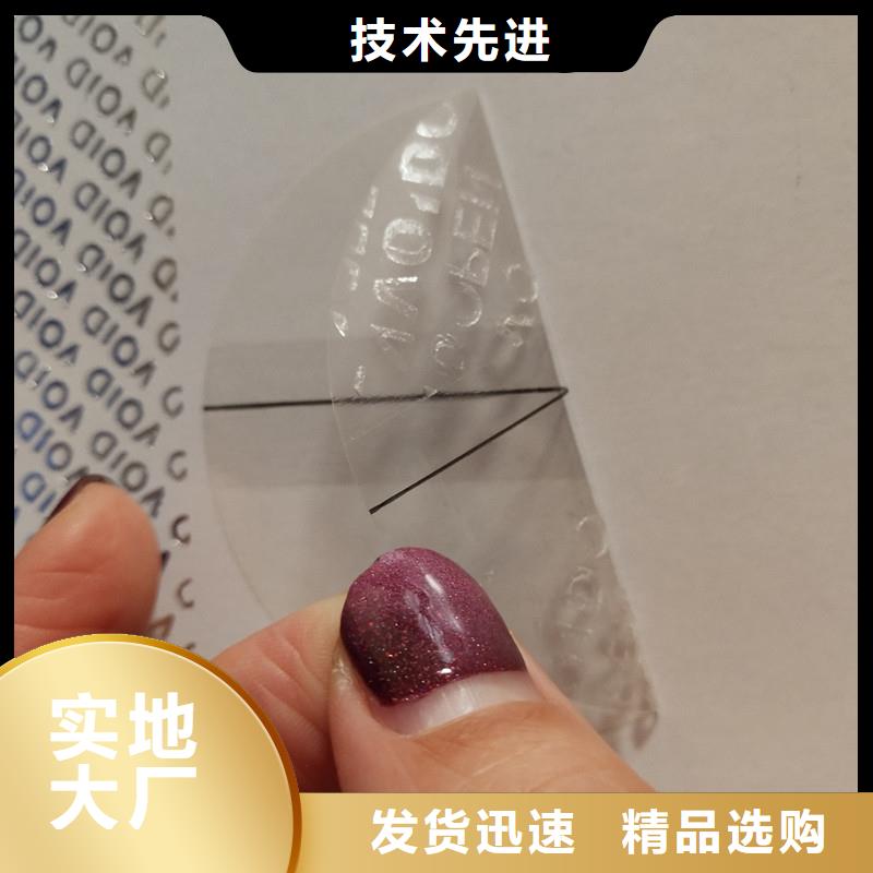 防伪标识高性价比