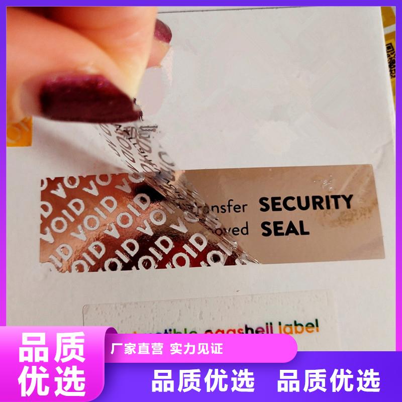 防伪标识高性价比