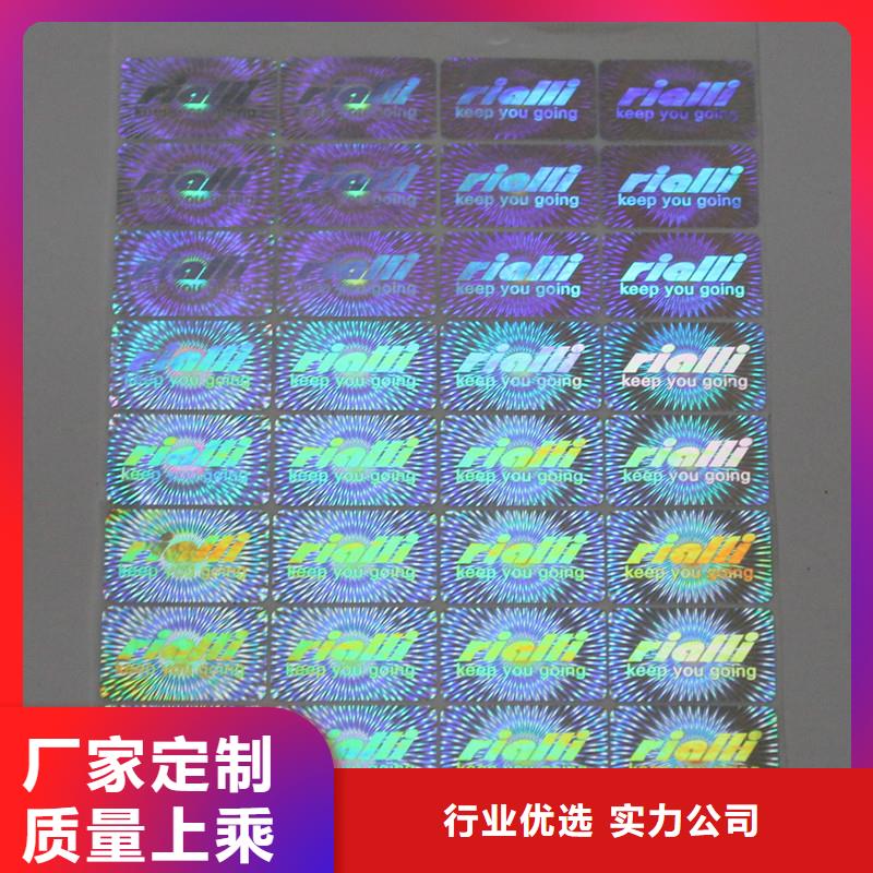 防伪商标按需定做