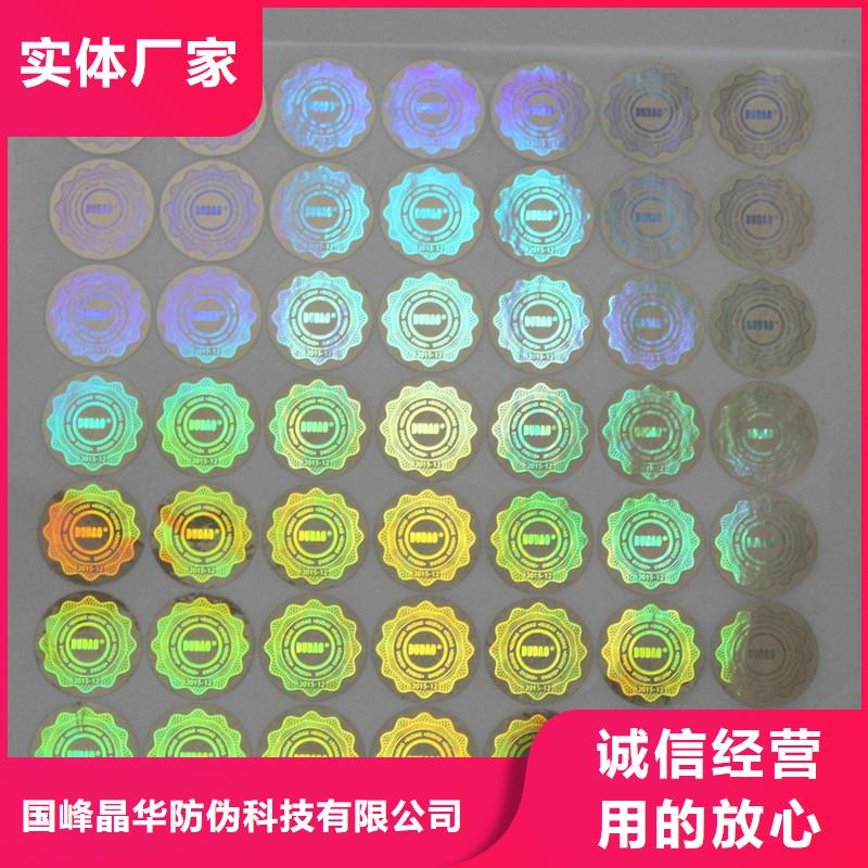  防伪商标交货准时
