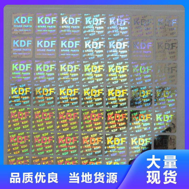  防伪商标选择我们没错