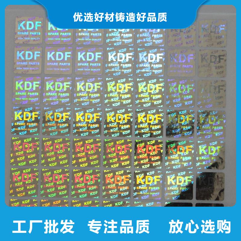 防伪商标用好材做好产品