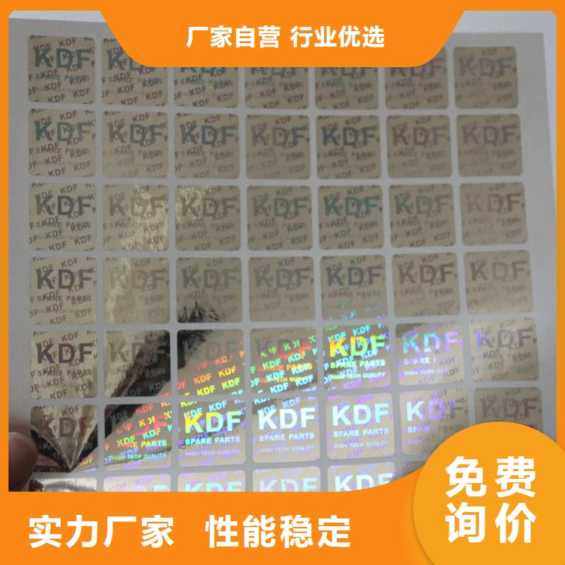 防伪商标品质不将就