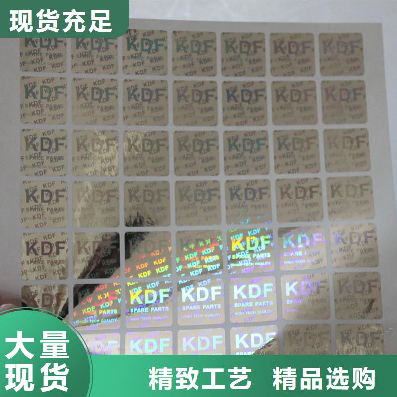 防伪商标好品质经得住考验