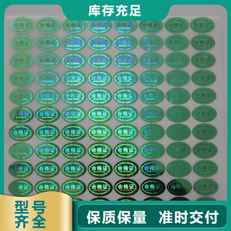 防伪商标【水票防伪印刷厂家】库存齐全厂家直供
