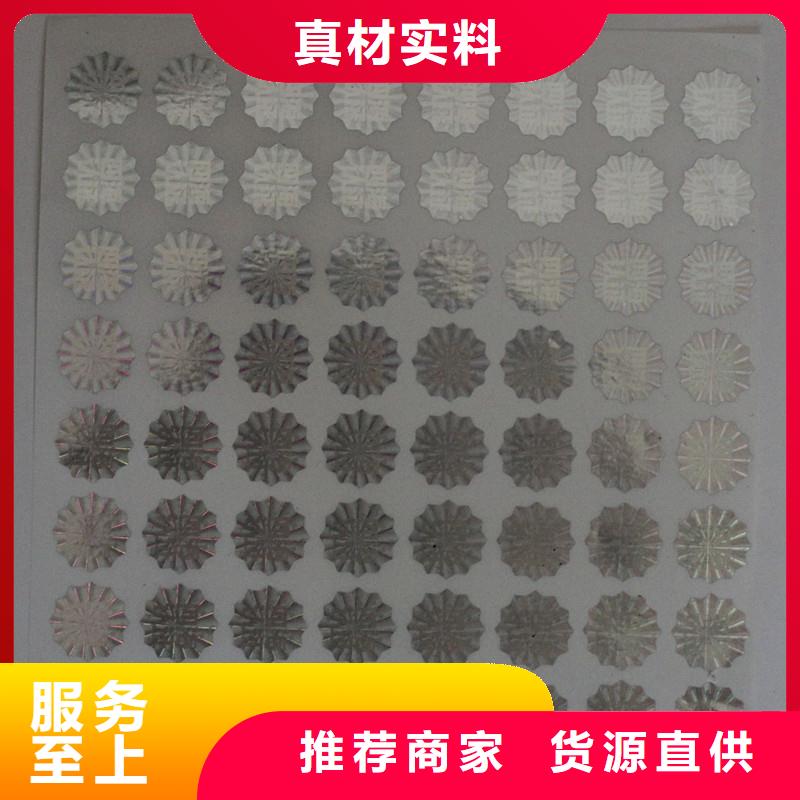防伪商标我们更专业