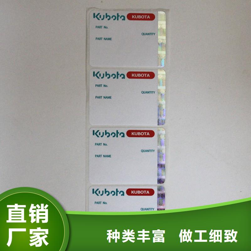 防伪商标 防伪券印刷合作共赢