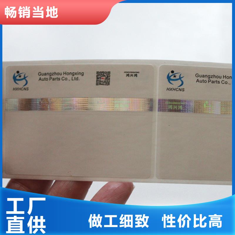 防伪商标 防伪券印刷合作共赢
