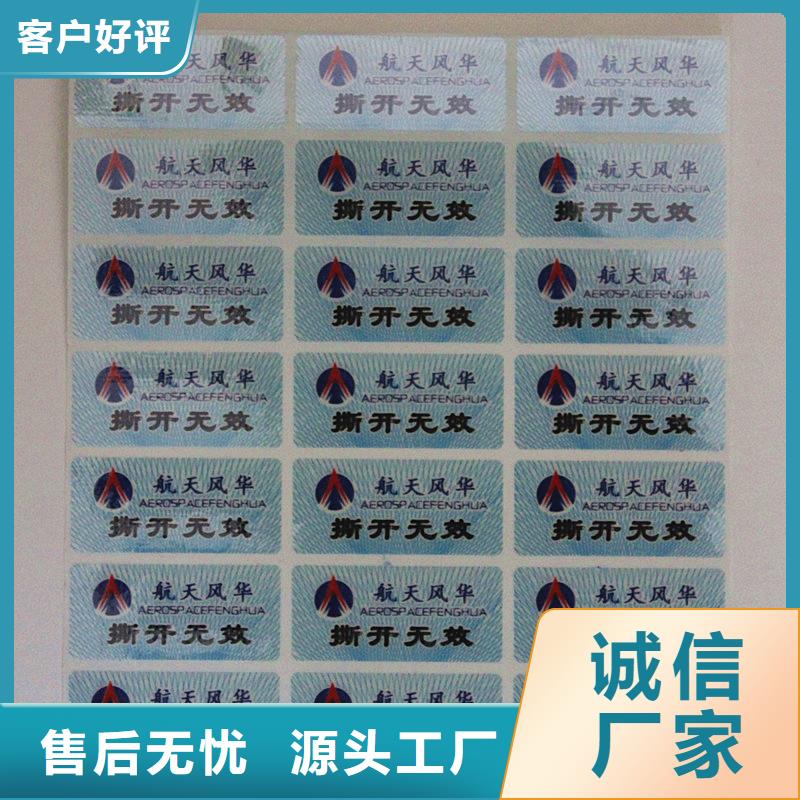  防伪商标品质服务