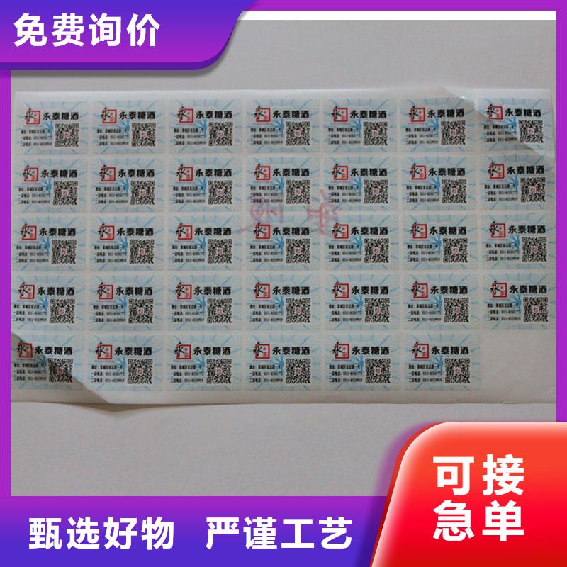 【防伪商标防伪代金券制作实力见证】
