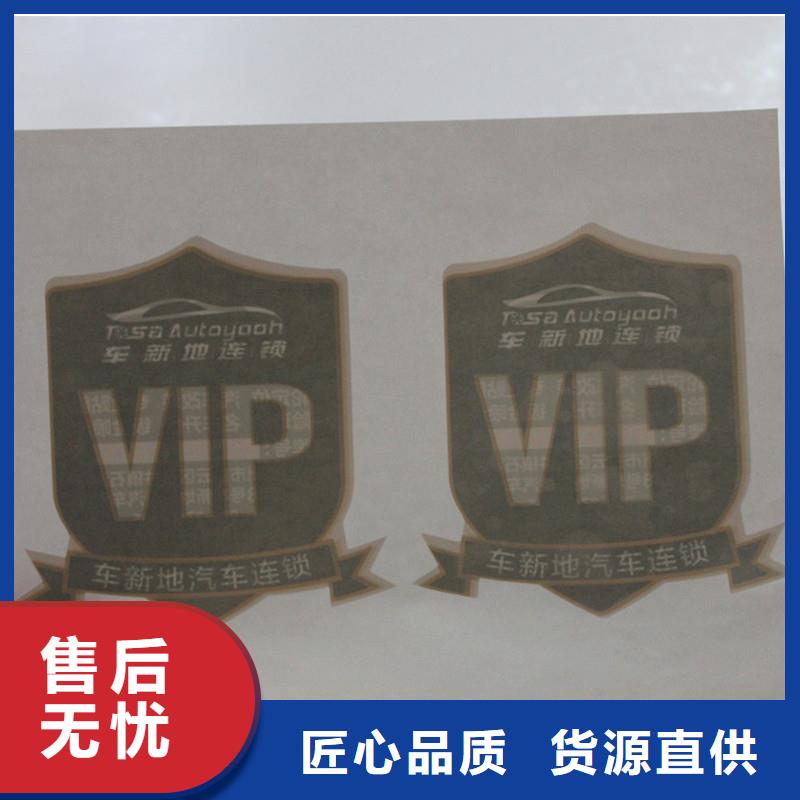 防伪商标厂家直销放心