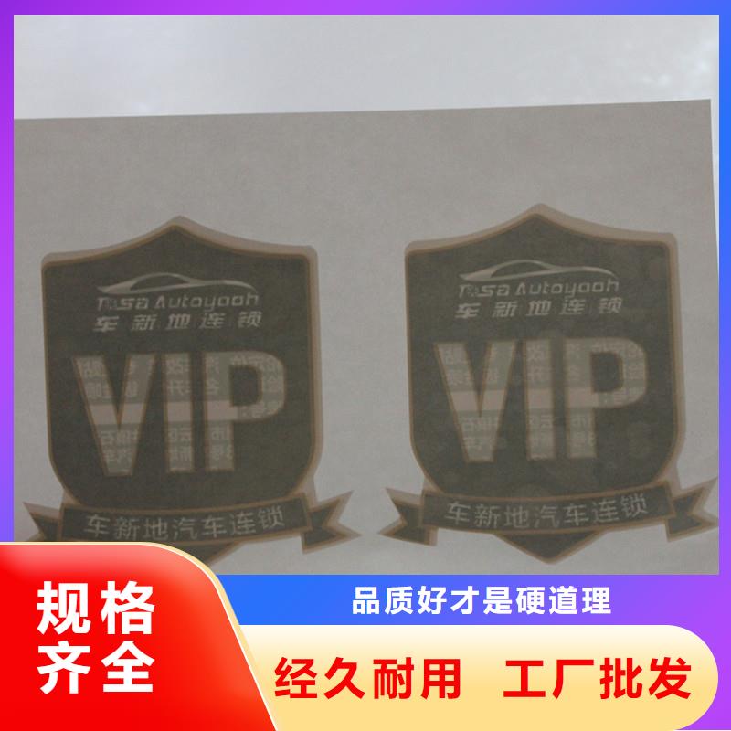 防伪商标好货直销