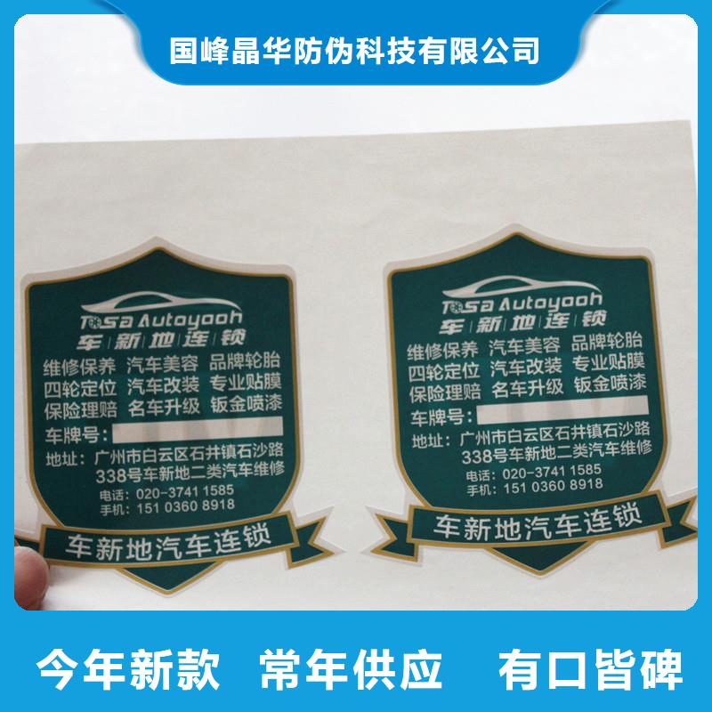防伪商标支持大小批量采购