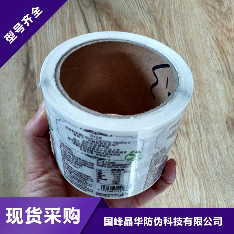 防伪商标随心所欲定制