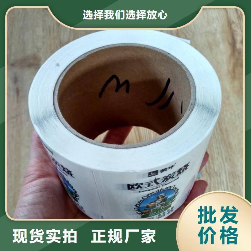 防伪商标设备齐全支持定制