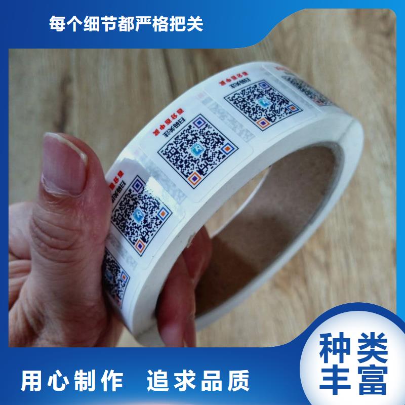 防伪商标现货直发