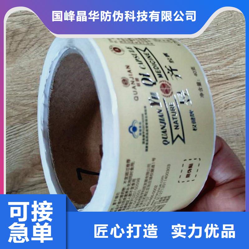 防伪商标一站式供应厂家