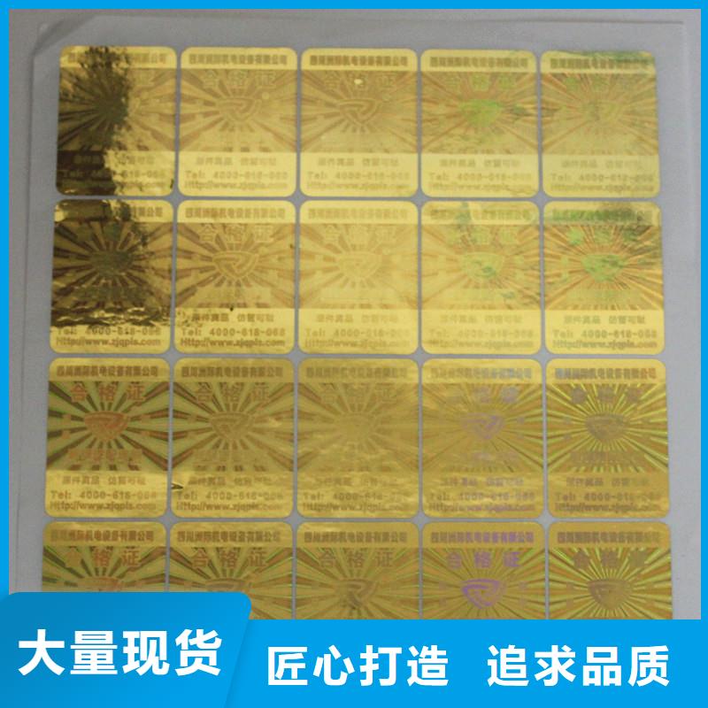 【防伪商标】防伪印刷价格有优势