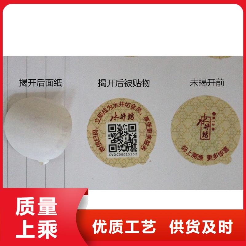 防伪商标适用范围广