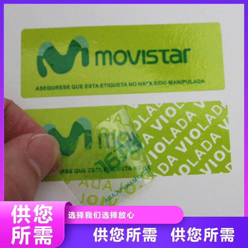 防伪商标防伪优惠券印刷厂家产地批发
