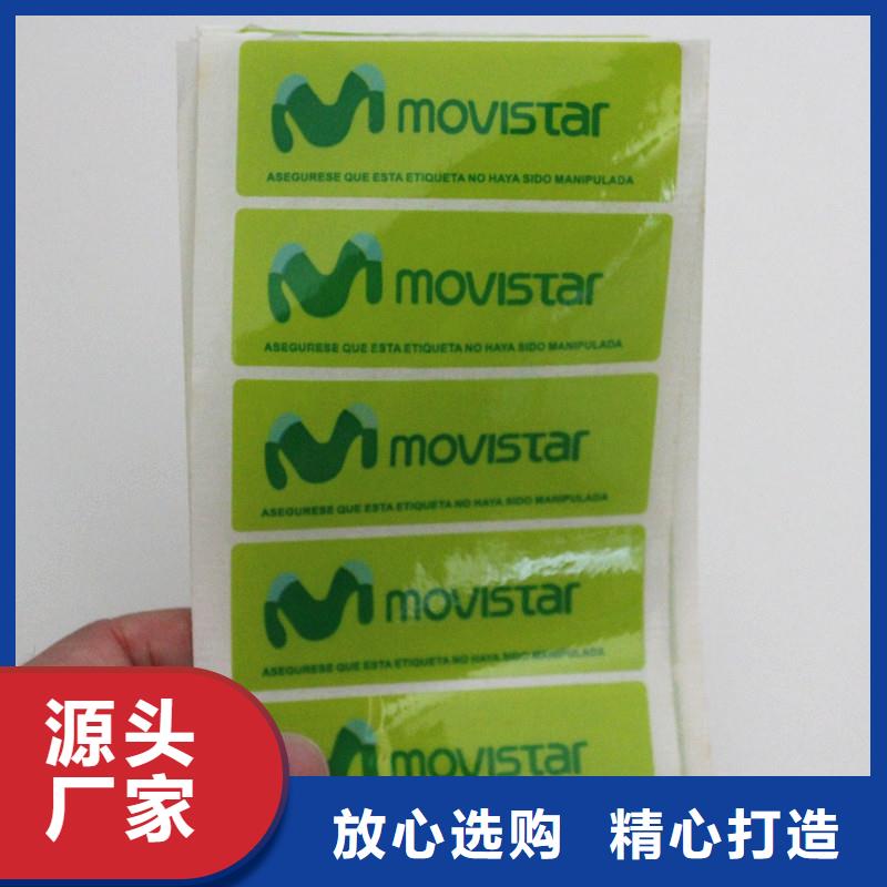 防伪商标量大更优惠