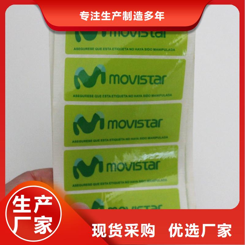 防伪商标好品质经得住考验