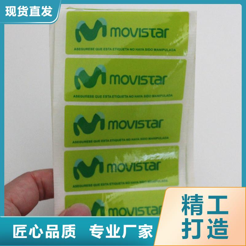防伪商标型号齐全