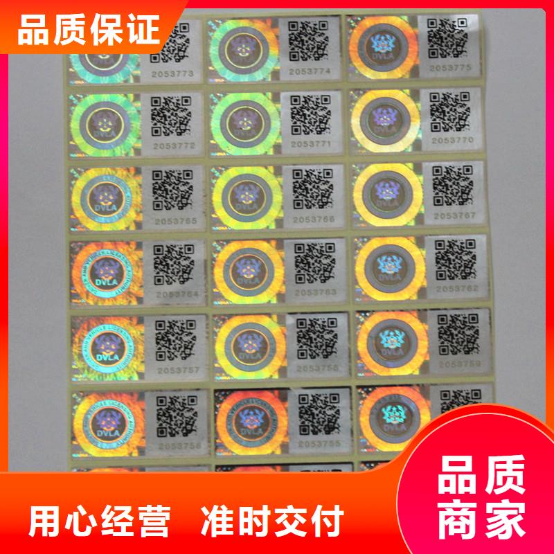 防伪商标我们更专业