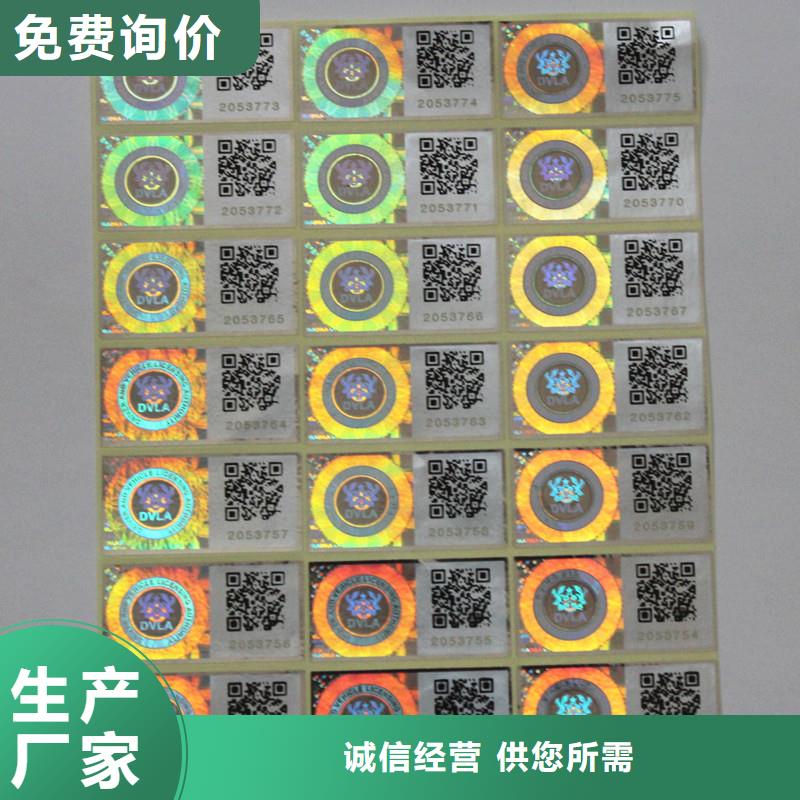  防伪商标售后无忧