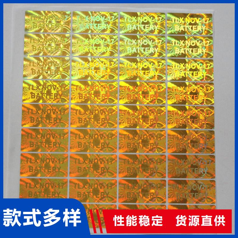 防伪商标支持大小批量采购