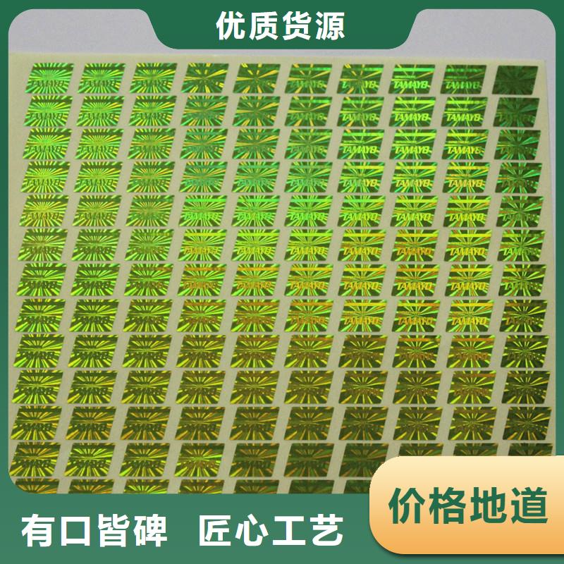 防伪商标按需定做