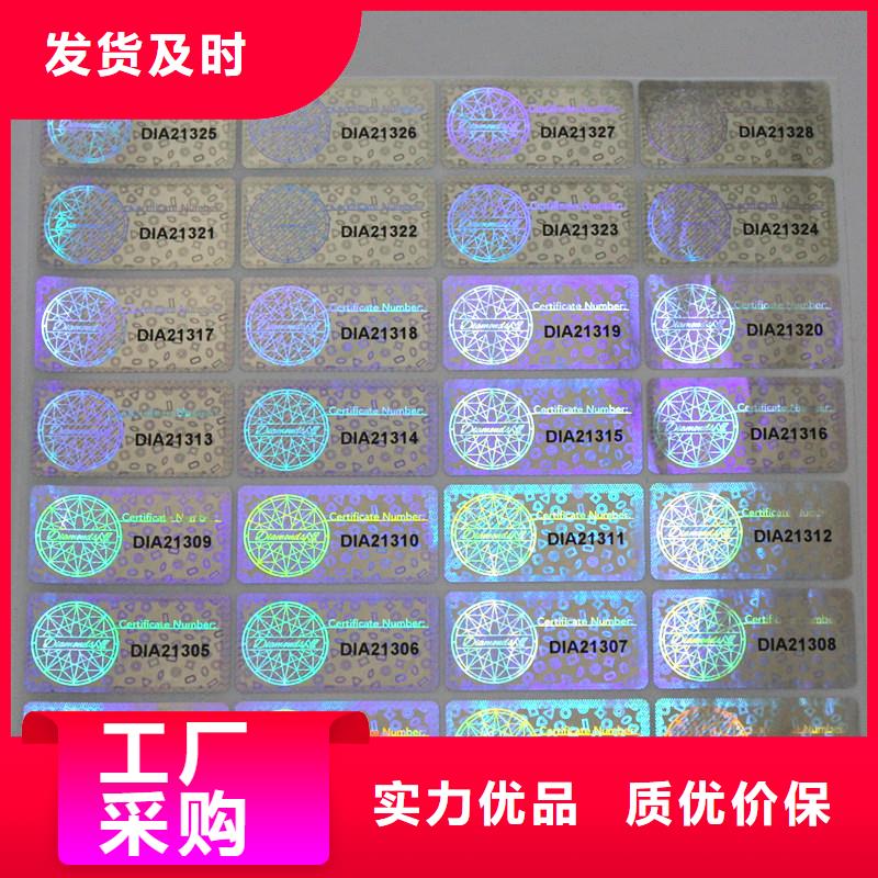 防伪商标 防伪券印刷合作共赢