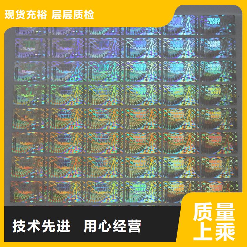 防伪商标适用范围广