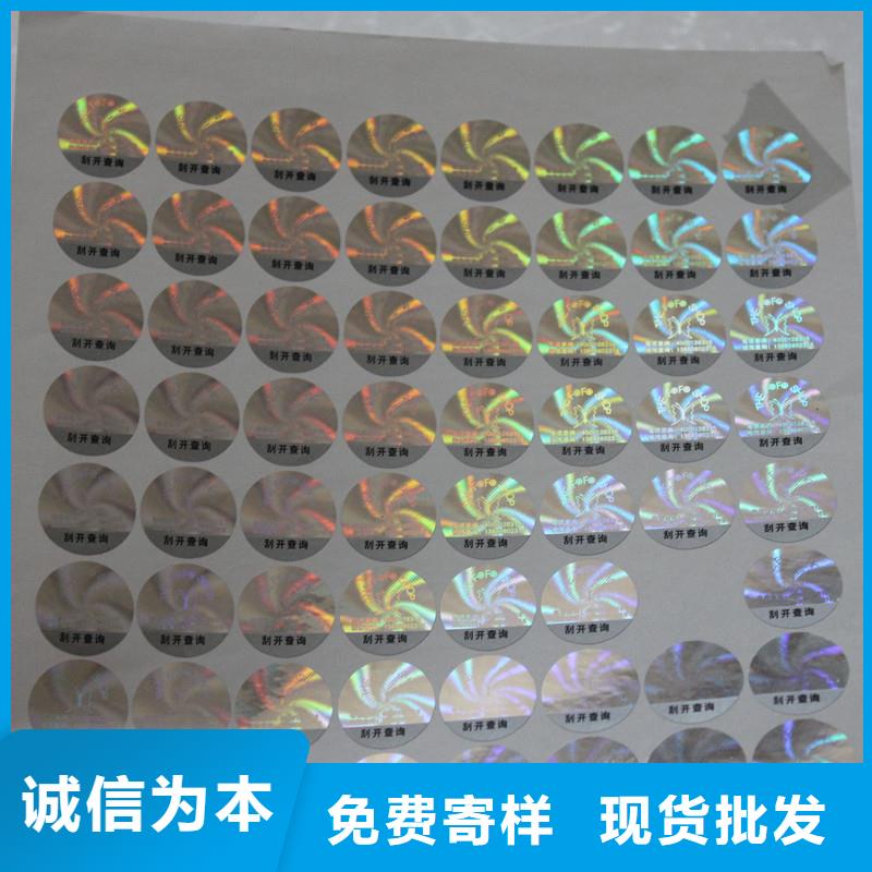 防伪商标服务始终如一