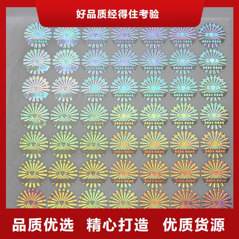 【防伪商标外皮生产实时报价】